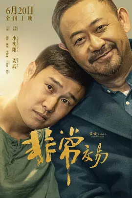 激情伊人