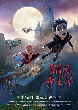 天空上尉与明日世界 下载