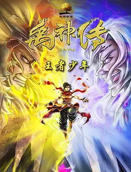 烬相思 电视剧