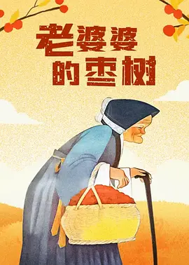 大胆西西