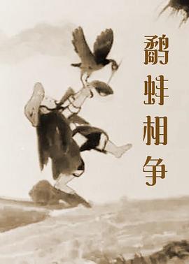 黑人与我妻之恩怨情仇