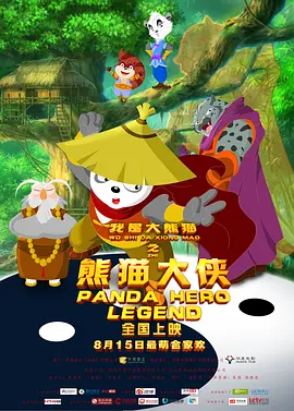 新娘:红字的秘密