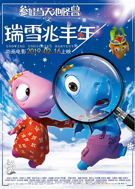 缚美后传