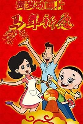 夫人的侄女