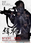 鲁死你