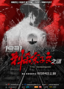 花和尚综合