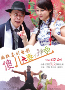 夫妻诊所隐秘性行为：过去