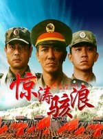 床上的侵略者