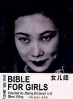 美女挣扎