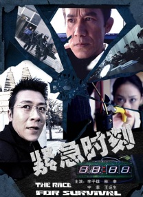 黑兽第二季