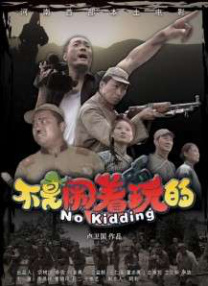 激情四播