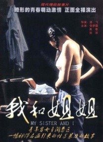 东凛中文字幕