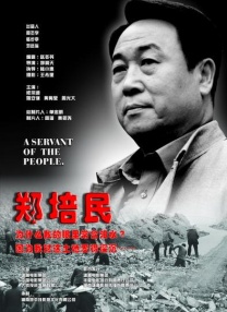 蛇女传说