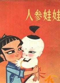 纲手被
