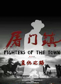 健身教练和埃洛罗演员