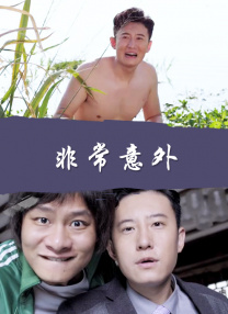就要去就要色就要爱
