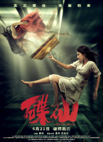 操片
