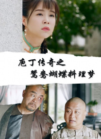 老嫂