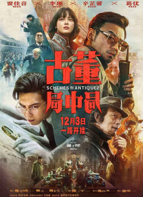 七公主駕到
