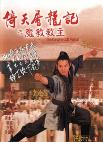 中毒的妻子