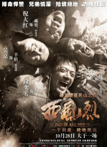 火淫忍者系列