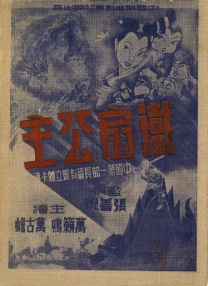 台湾吴梦梦到粉丝家里高清