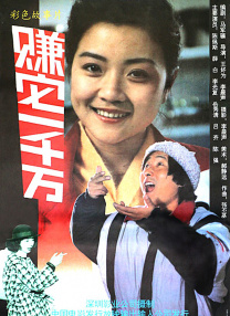 色干综合