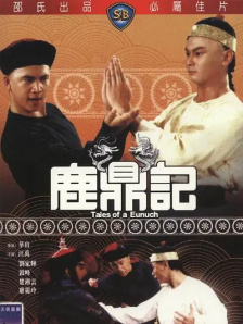 四虎性