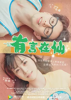 夏的梦