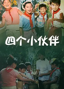 伊人蕉