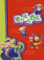 雷电将军的俘虏生活