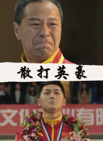 日日日操