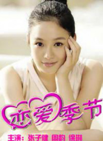 女教师日记:被禁止的性